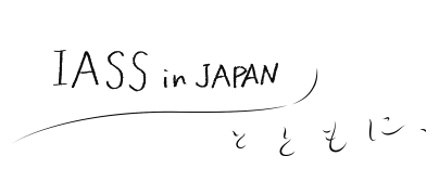 IASS in JAPAN